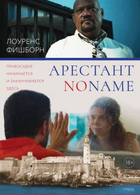  no name (2018)