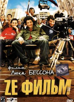 Ze  (2005)