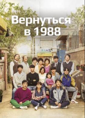   1988 (2015)