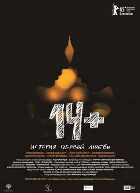 14+ (2015)