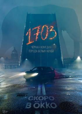 1703 (2022)