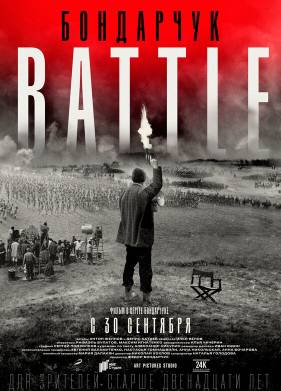 . Battle (2021)