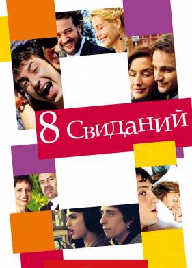 8  (2008)