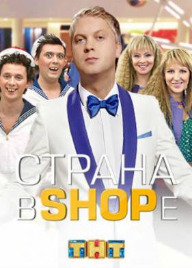   shope (2012)