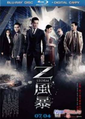  Z (2014)