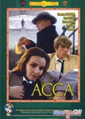 Acca (1987)