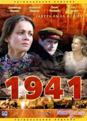 1941 (2009)