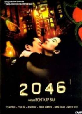 2046 (2004)