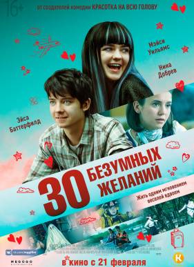 30   (2018)