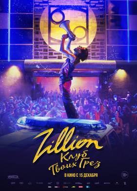 Zillion.    (2022)